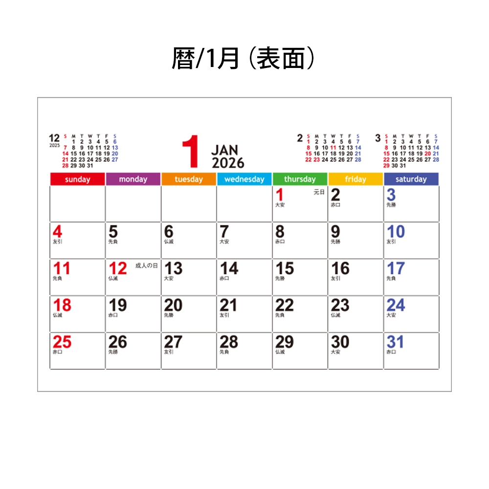 卓上カレンダー　セブンデイズセブンカラーズ(小)