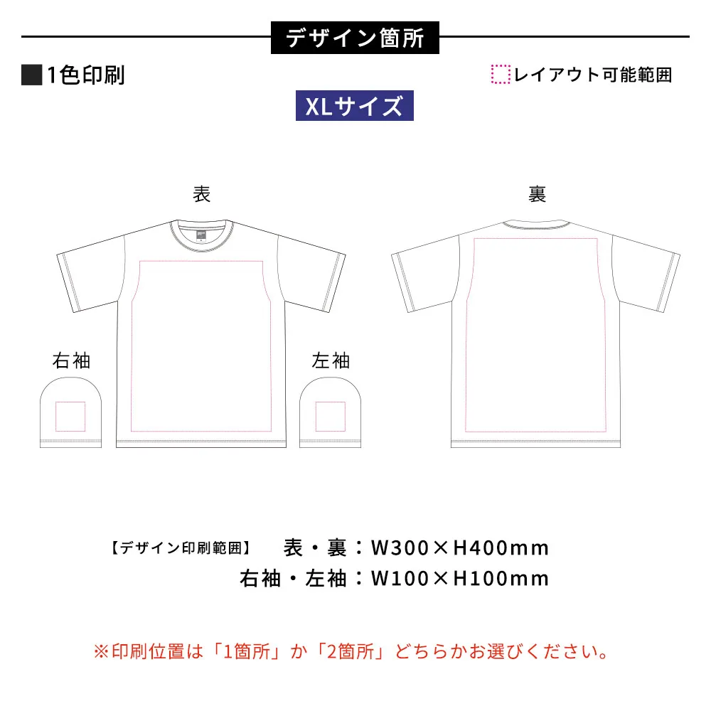 カスタムデザインコットンTシャツ(シルク印刷)