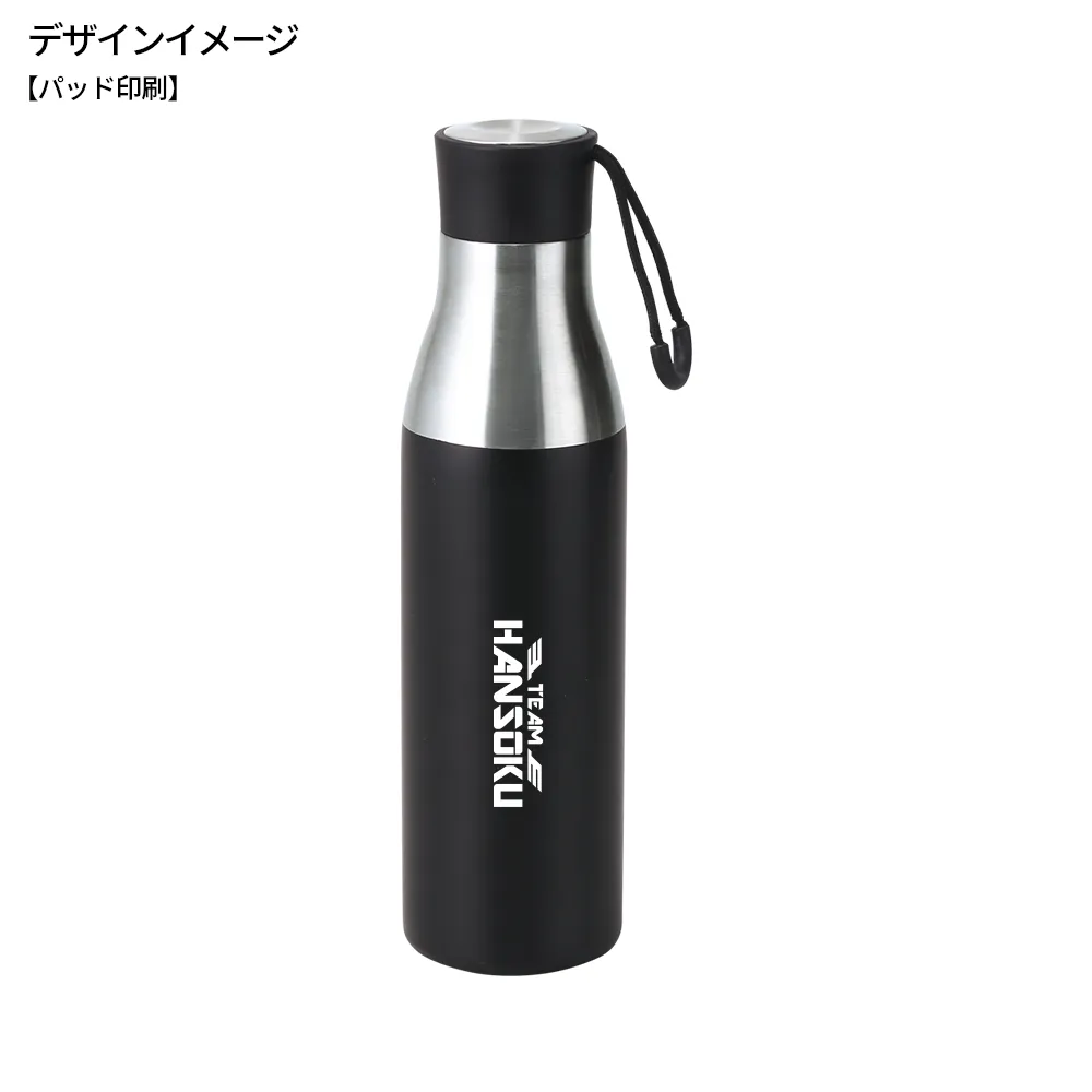 ツートン真空ステンレスボトル490ml(ループ付き)