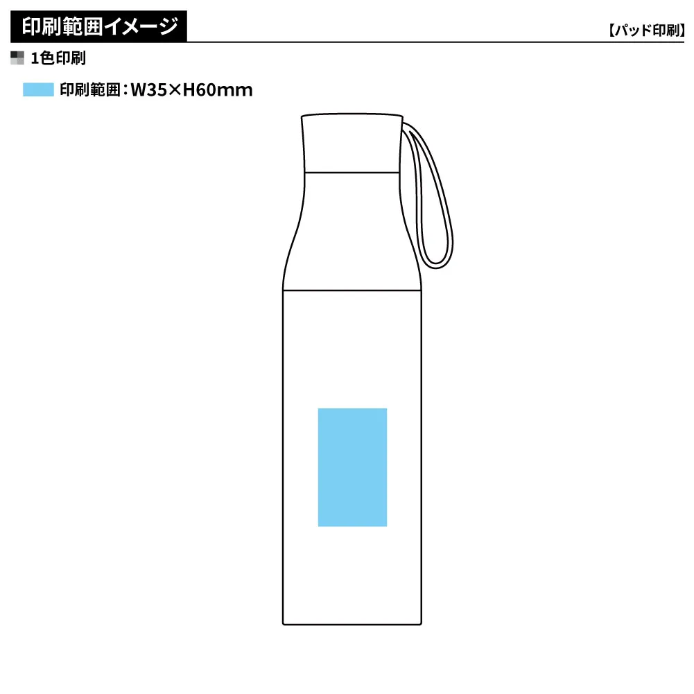 ツートン真空ステンレスボトル490ml(ループ付き)