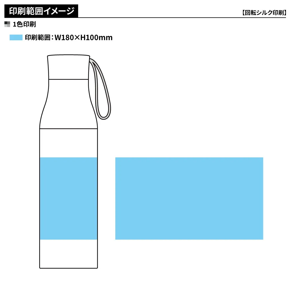 ツートン真空ステンレスボトル490ml(ループ付き)