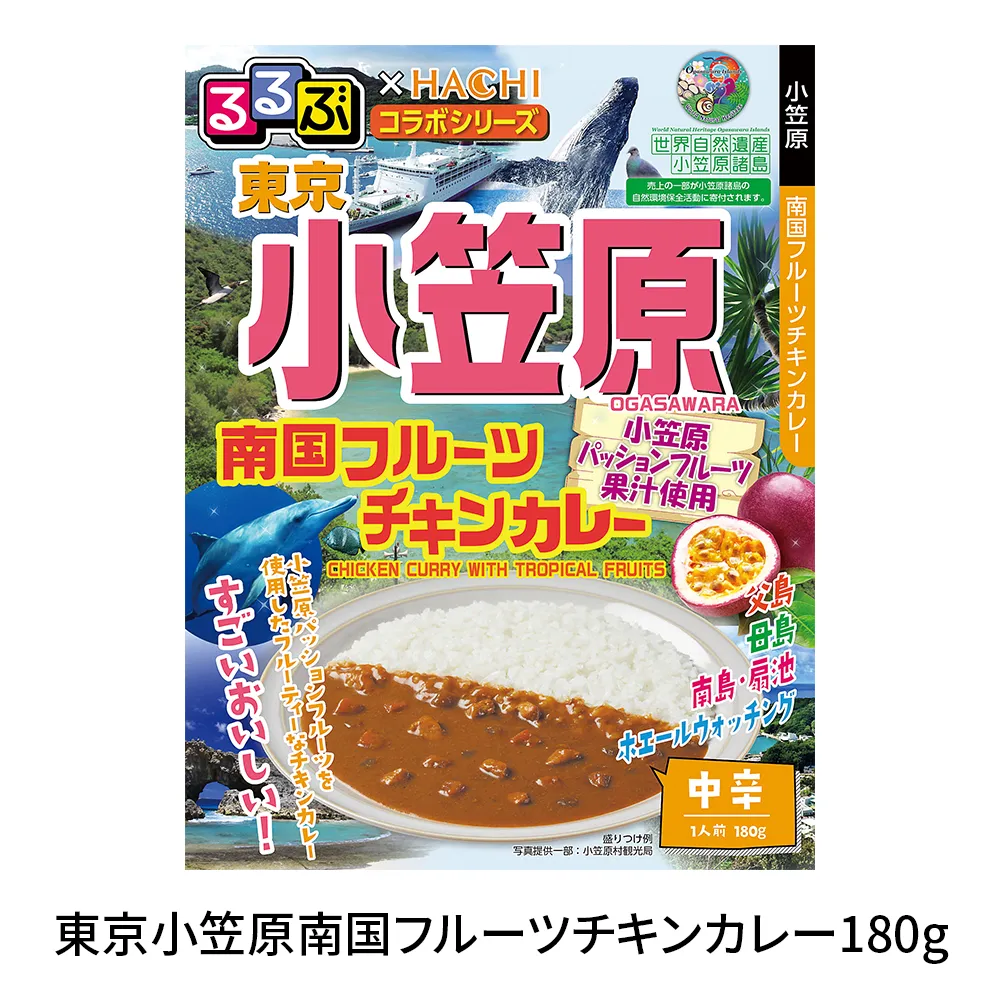 るるぶ×Hachi　カレー中辛1食1箱