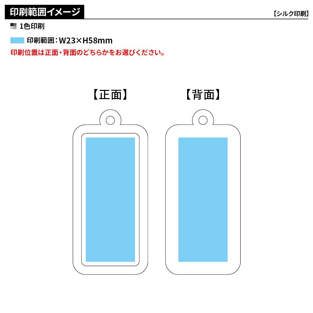 ラバーキーホルダー(スクエア型)