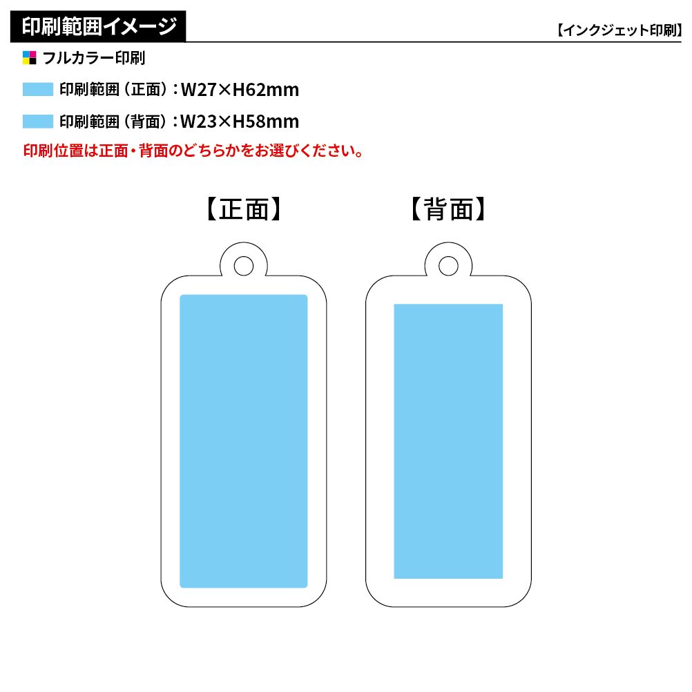 ラバーキーホルダー(スクエア型)