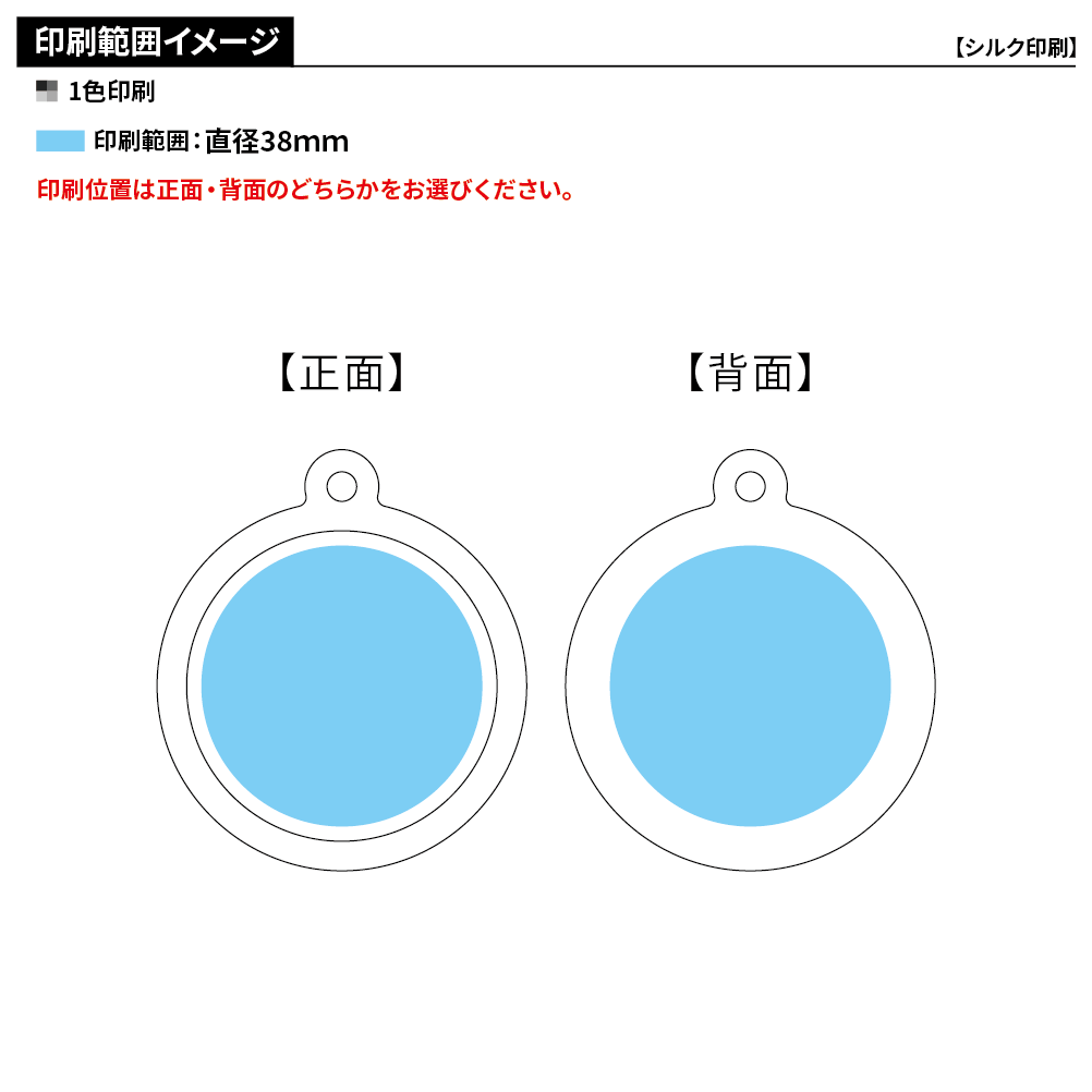 ラバーキーホルダー(ラウンド型)