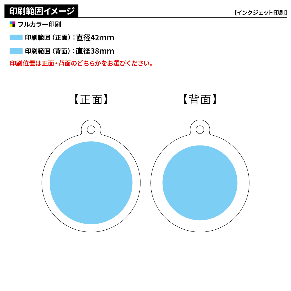 ラバーキーホルダー(ラウンド型)