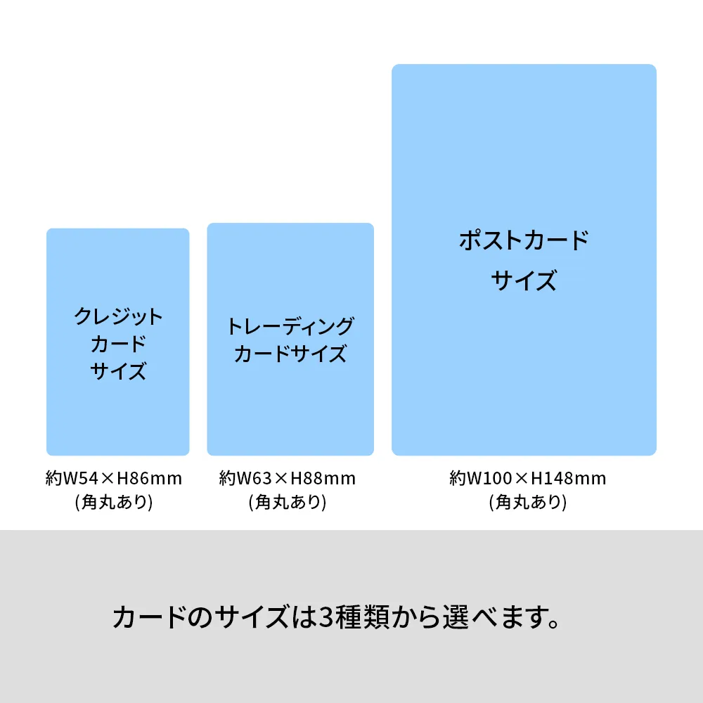 オリジナルクリアカード