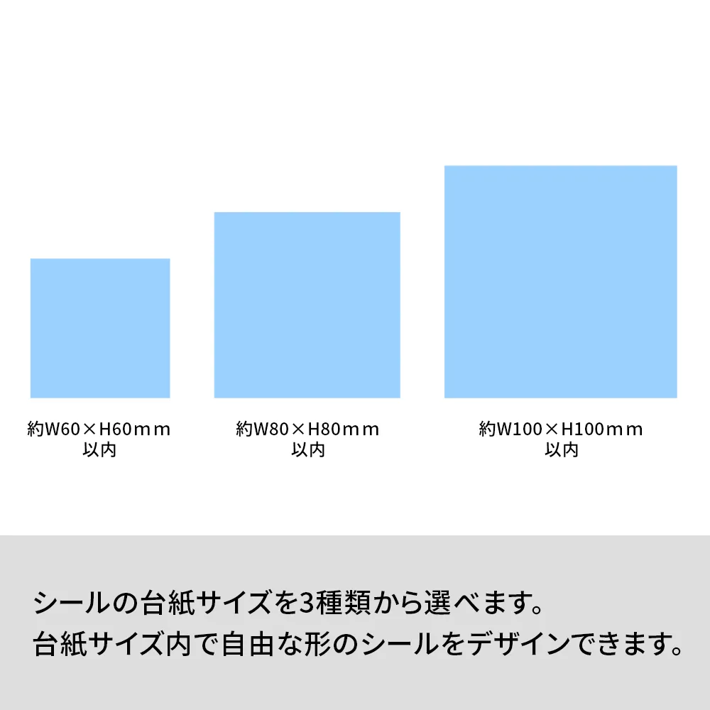 オリジナルダイカットステッカー