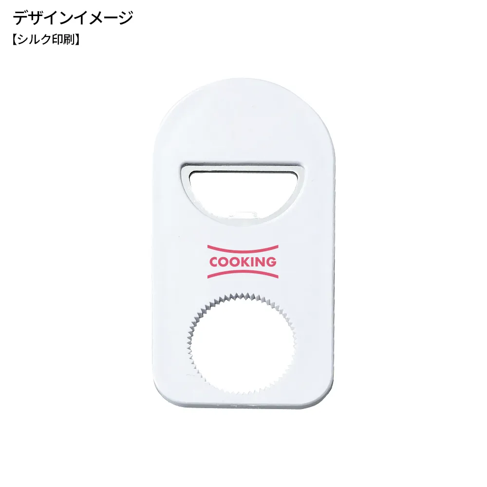 マルチオープナー(マグネット付)