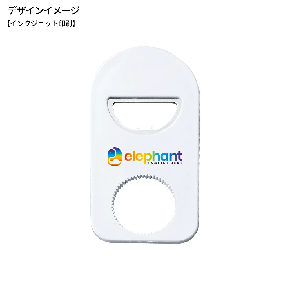 マルチオープナー(マグネット付)