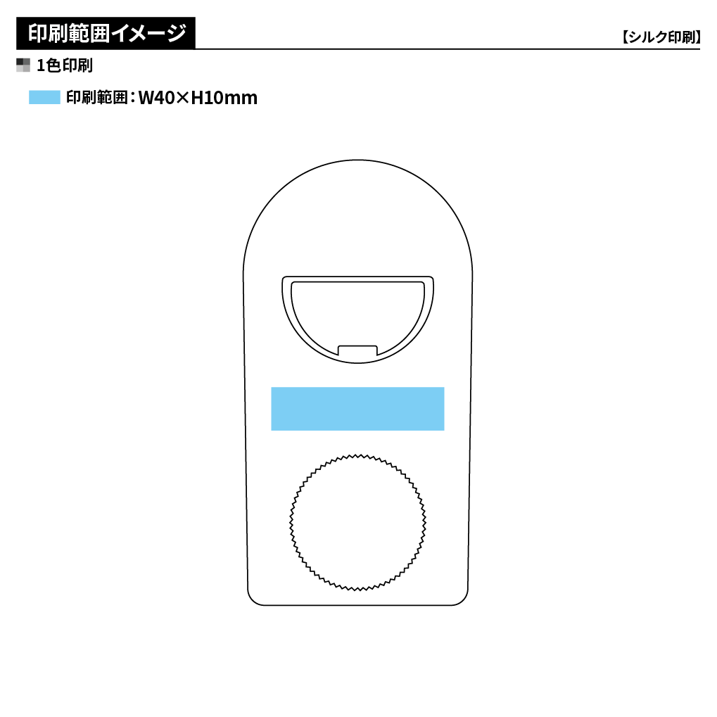 マルチオープナー(マグネット付)