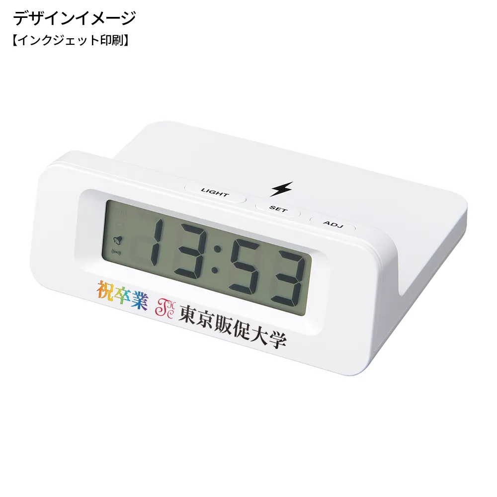 ワイヤレス充電クロック ブラン