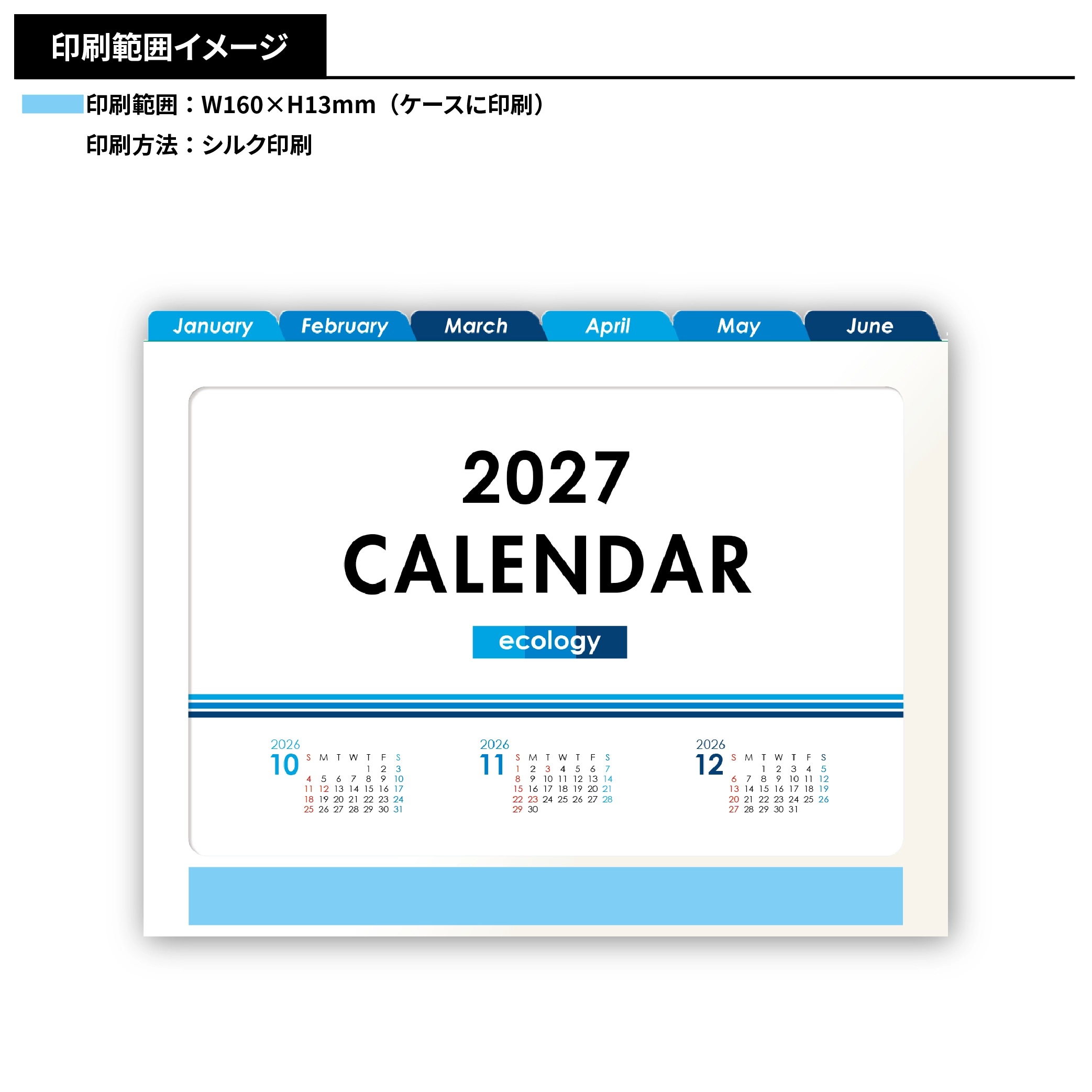 卓上カレンダー　ホワイトインデックス