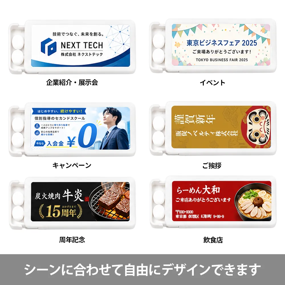 オリジナルミントタブレット
