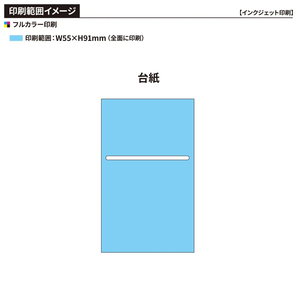 型抜きマグネットしおり