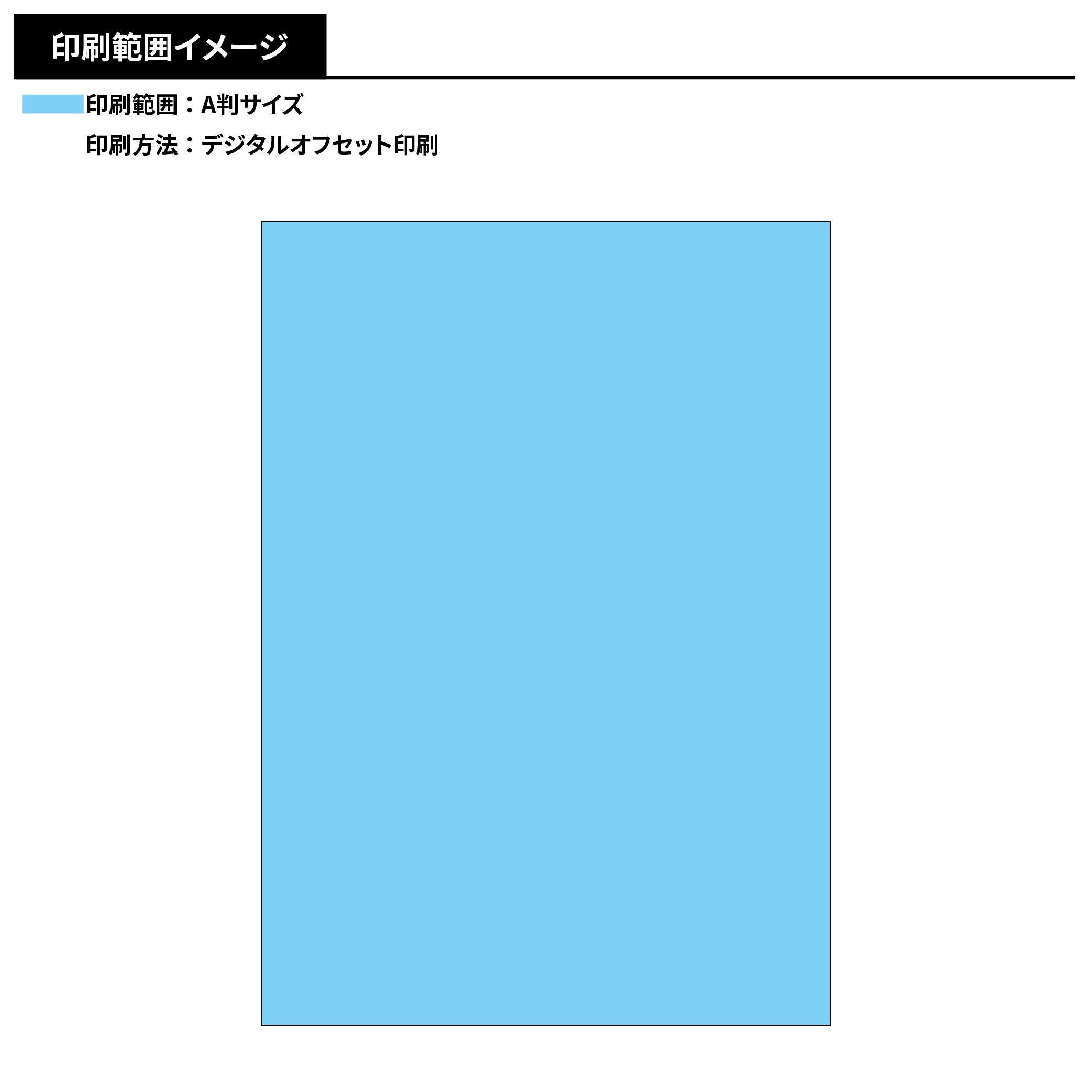 オリジナルマルチステッカー