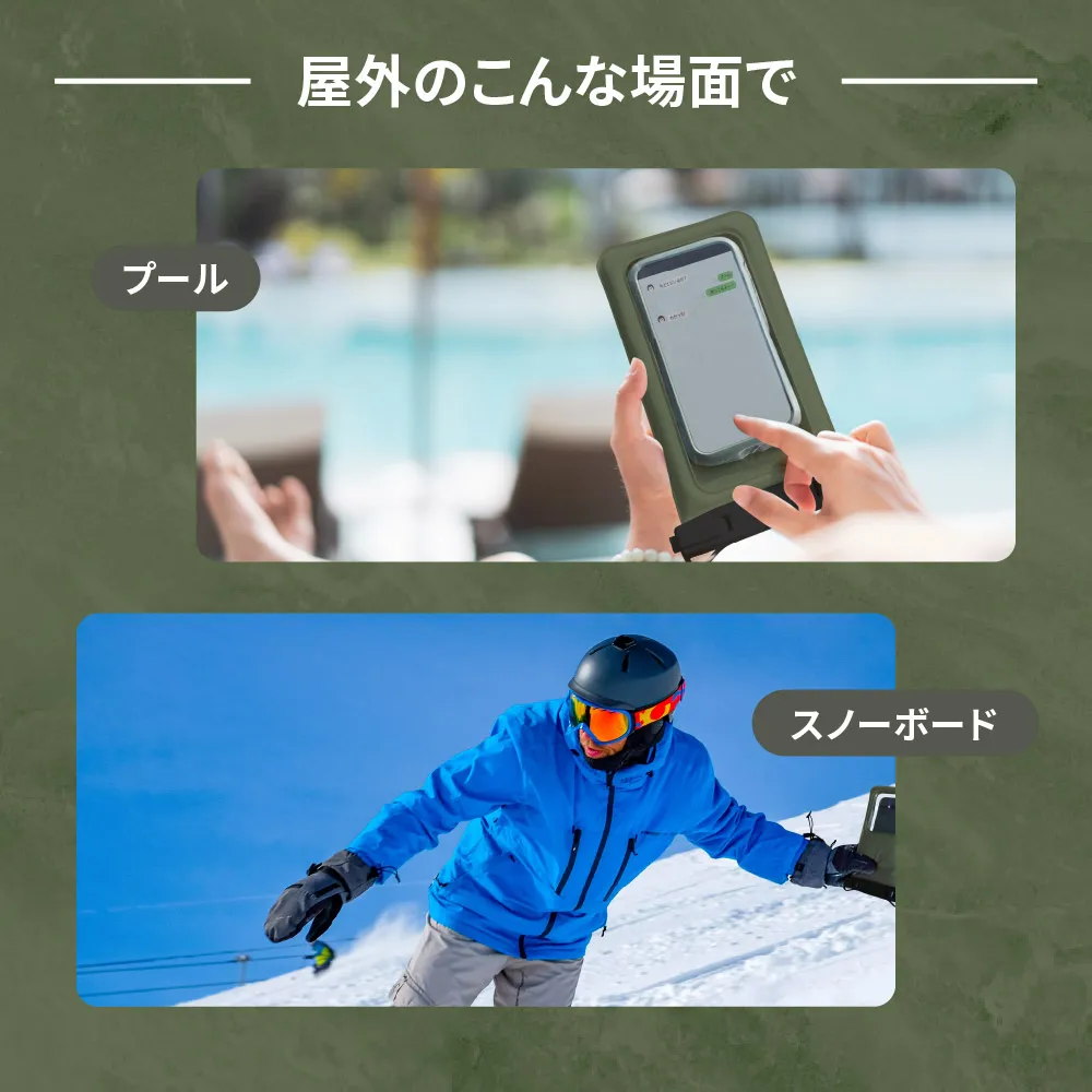 水に浮く アウトドアカラー防水スマホケース