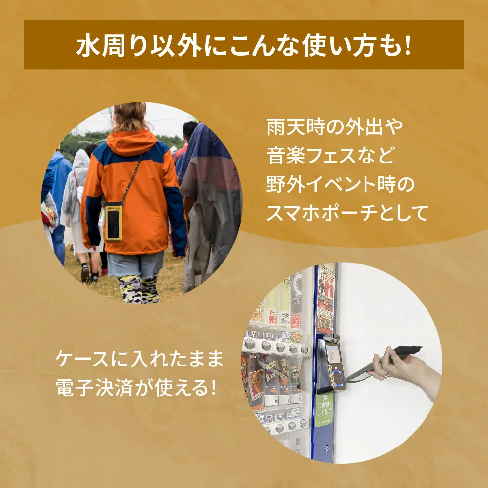 水に浮く アウトドアカラー防水スマホケース