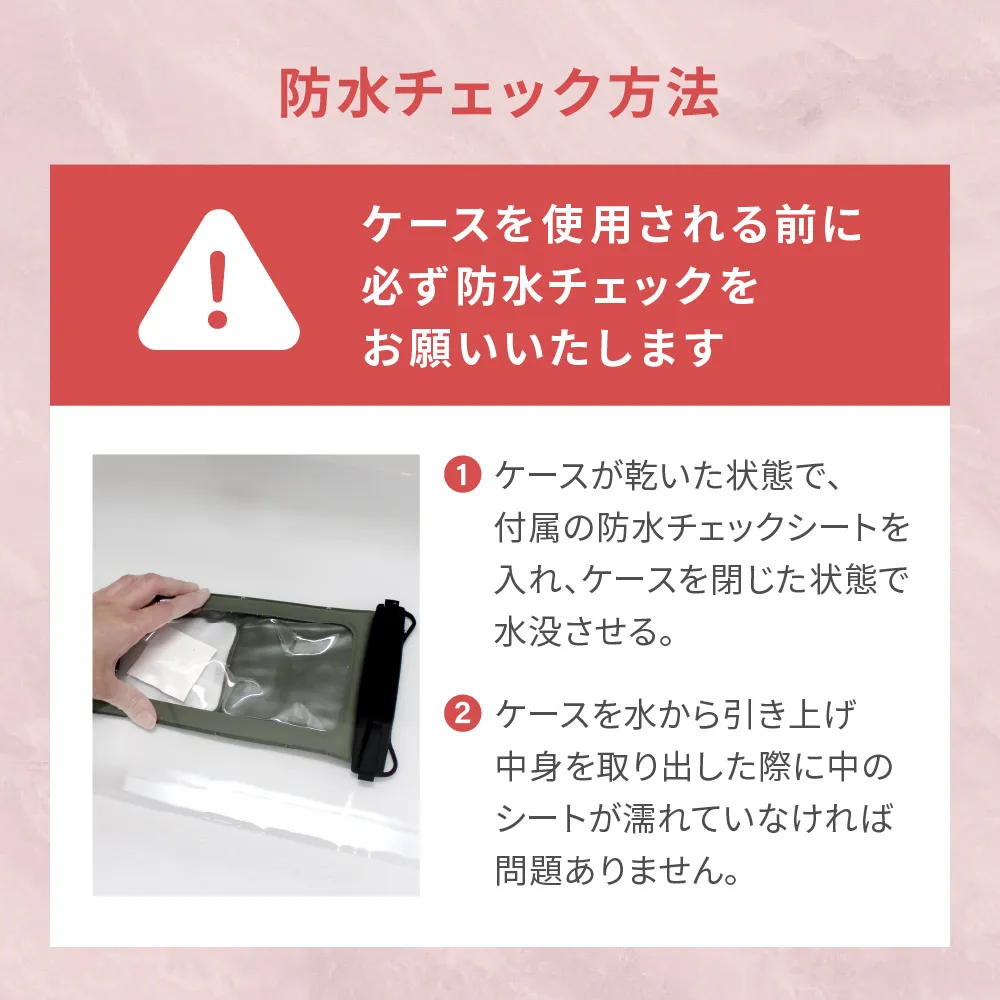 水に浮く アウトドアカラー防水スマホケース