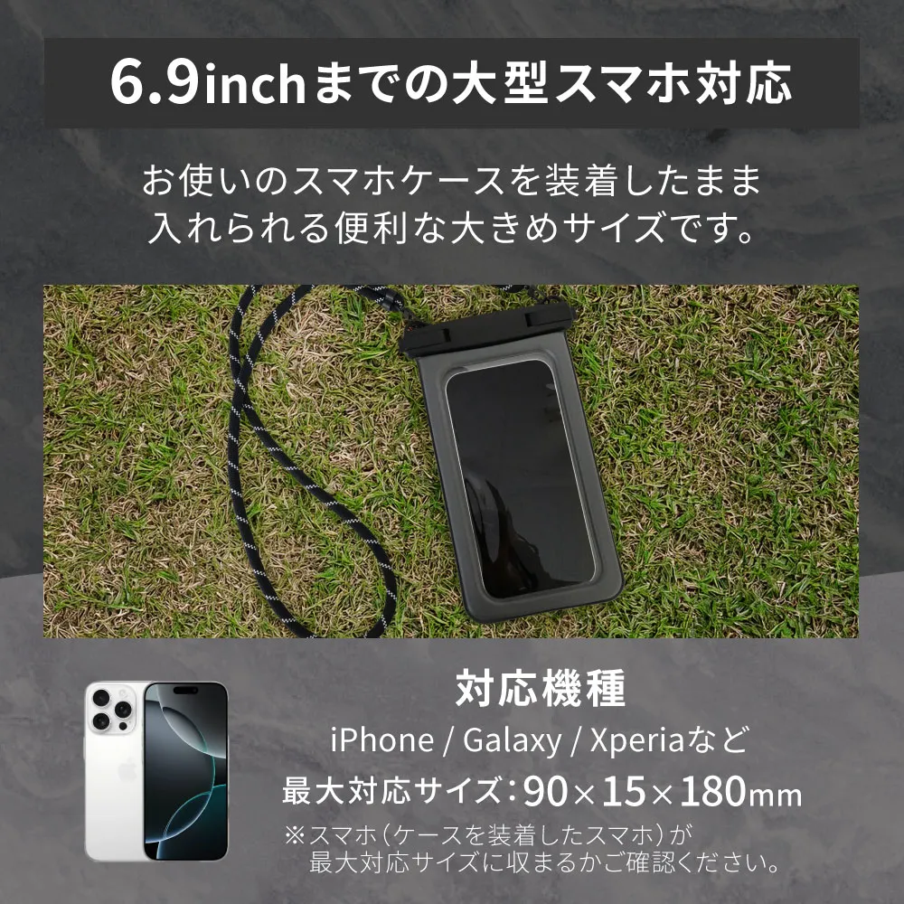水に浮く アウトドアカラー防水スマホケース