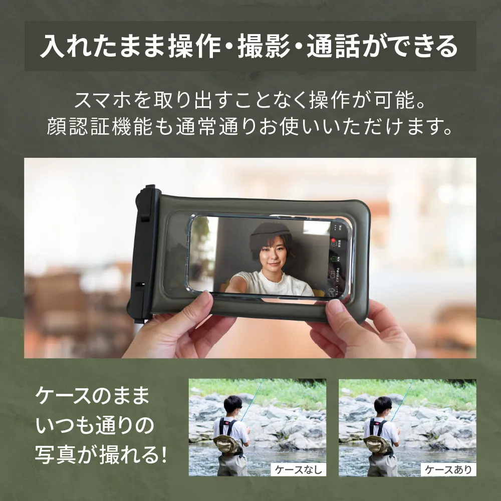 水に浮く アウトドアカラー防水スマホケース