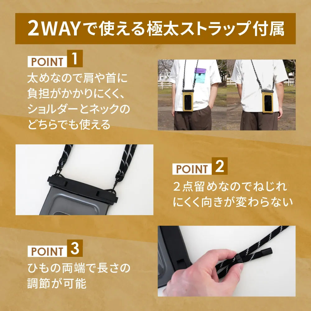 水に浮く アウトドアカラー防水スマホケース