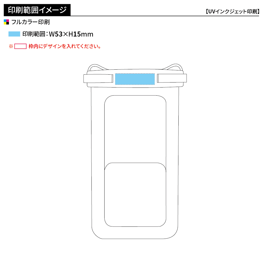 水に浮く アウトドアカラー防水スマホケース
