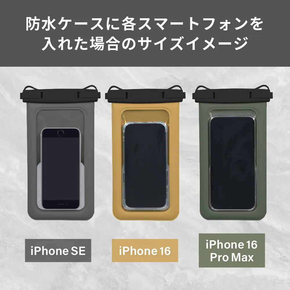 水に浮く アウトドアカラー防水スマホケース