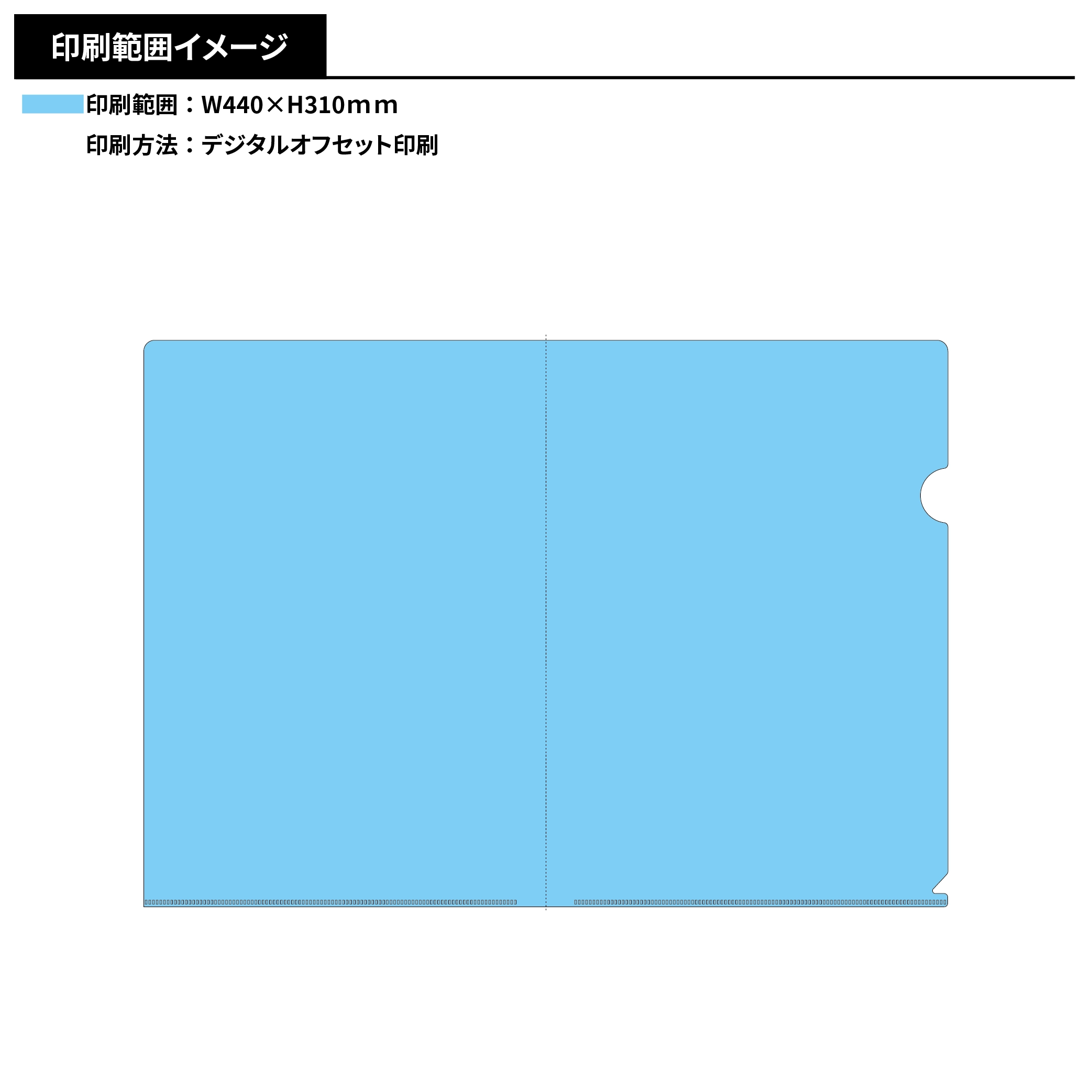 小ロットA4クリアファイル