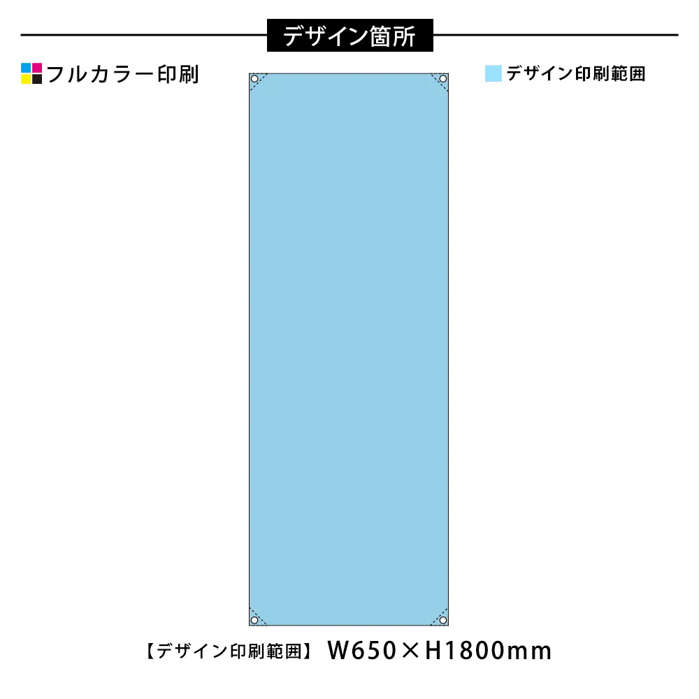 バナーXスタンド(W650×H1800mm)