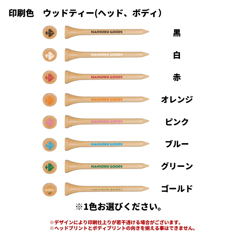 オリジナル ゴルフティーセットマーカー付き(ロング5本)