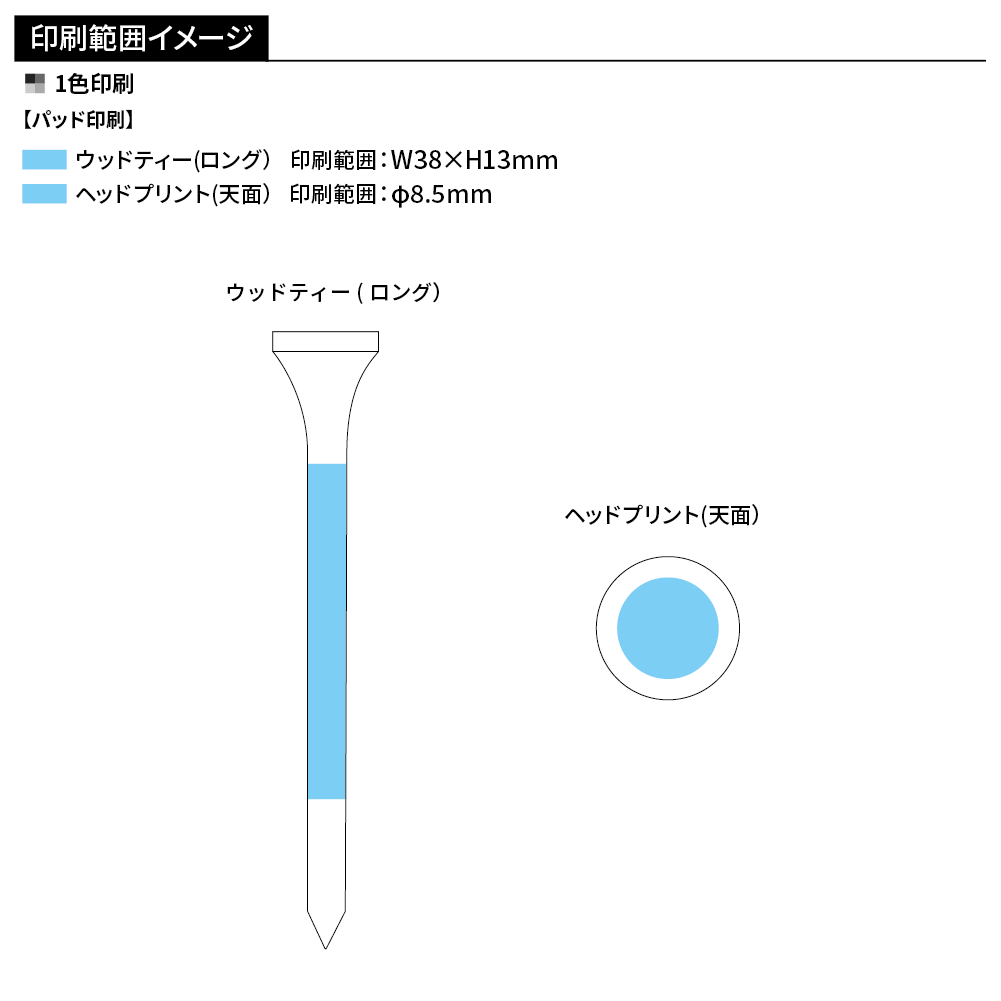 オリジナル ゴルフティーセットマーカー付き(ロング5本)