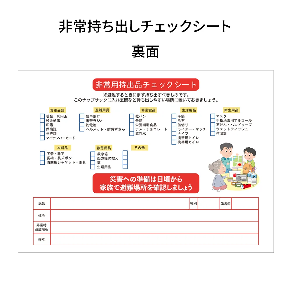 反射コットンナップサック