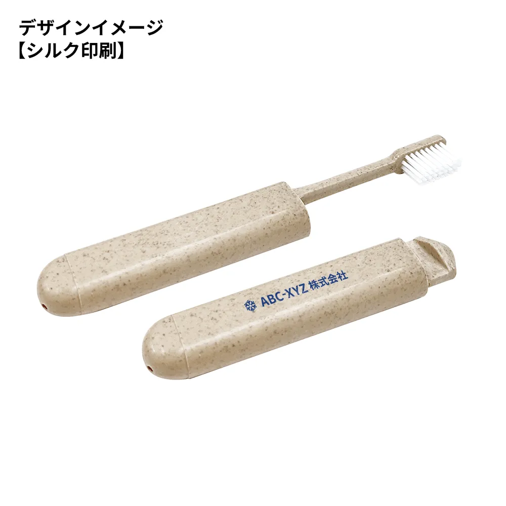ウィート携帯用歯ブラシ