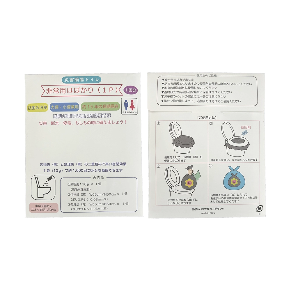 災害時トイレ 非常用はばかり(1P)(シール貼り)