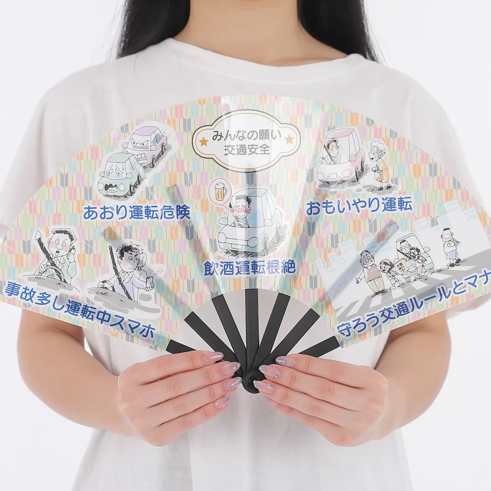 オリジナルプラスチック扇子