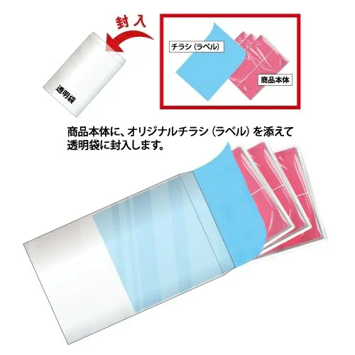 Biore 冷タオル＋inタブレット塩分プラス(オリジナルチラシ)