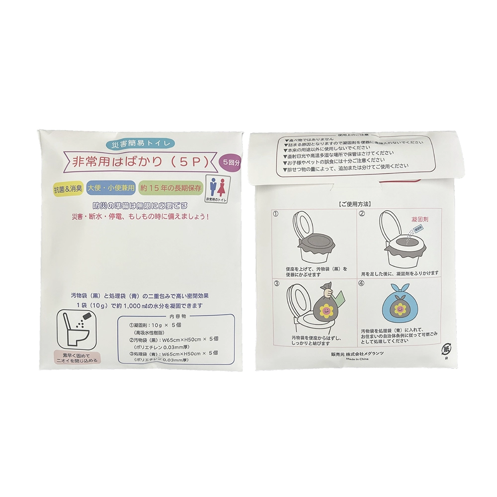 災害時トイレ 非常用はばかり(5P)(シール貼り)