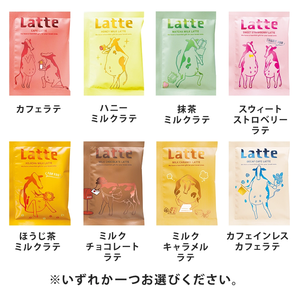 ラテシリーズ(オリジナルチラシ)