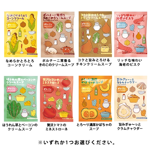 インスタントスープ(オリジナルチラシ)