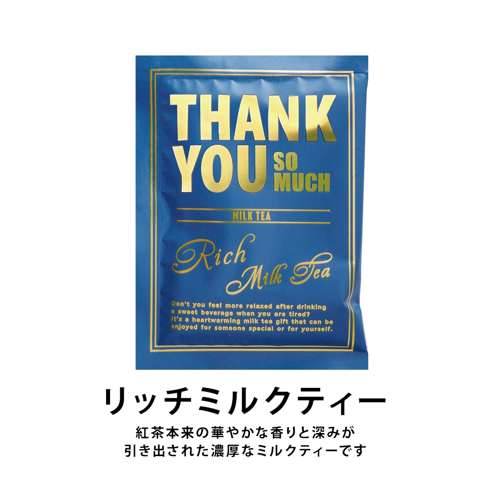 インスタントミルクティー(オリジナルチラシ)