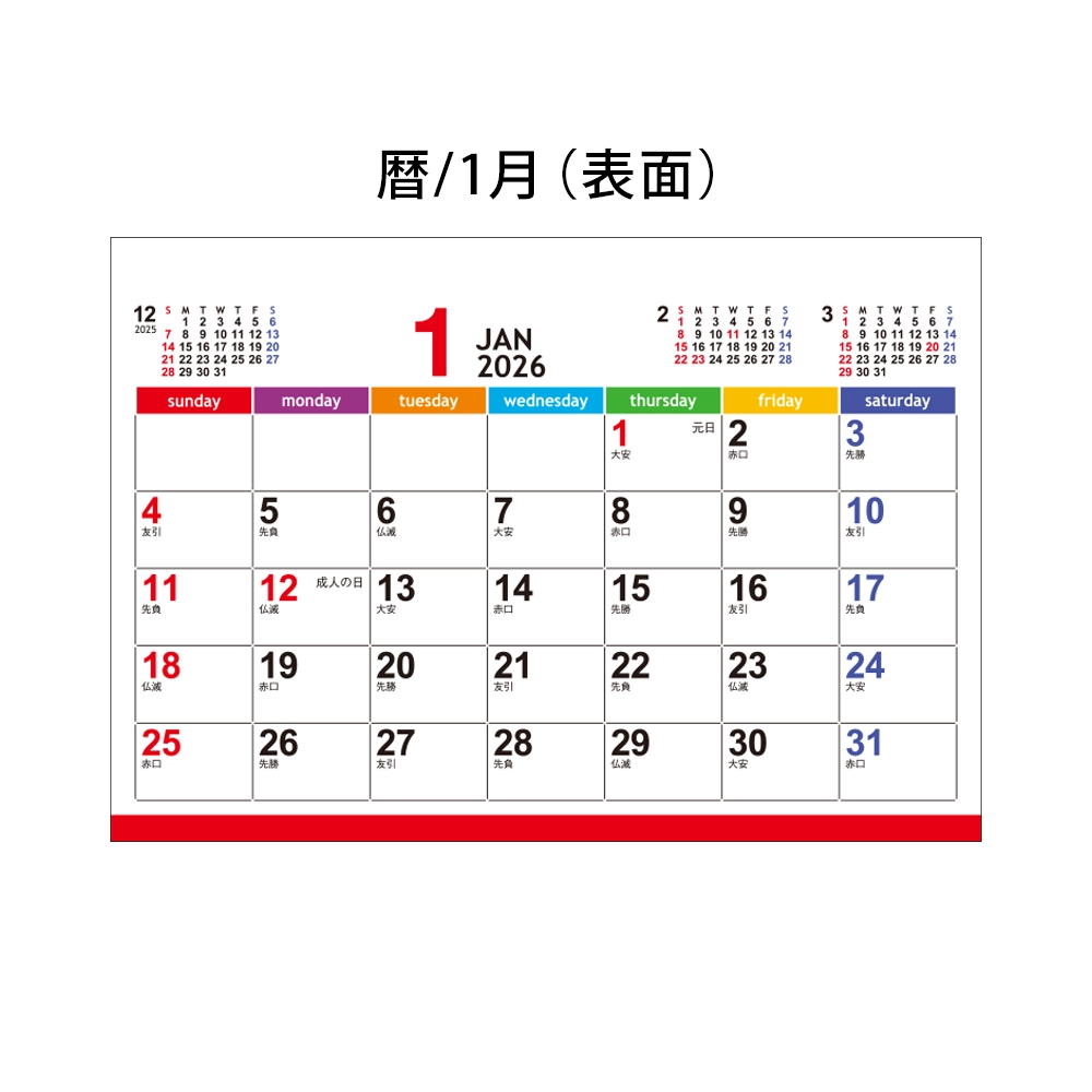 種付き卓上カレンダー(クローバー)