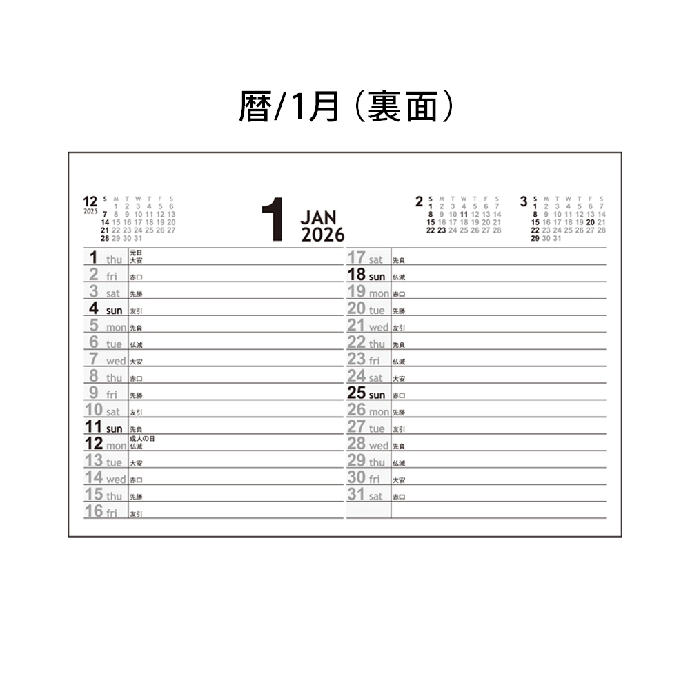 種付き卓上カレンダー(クローバー)
