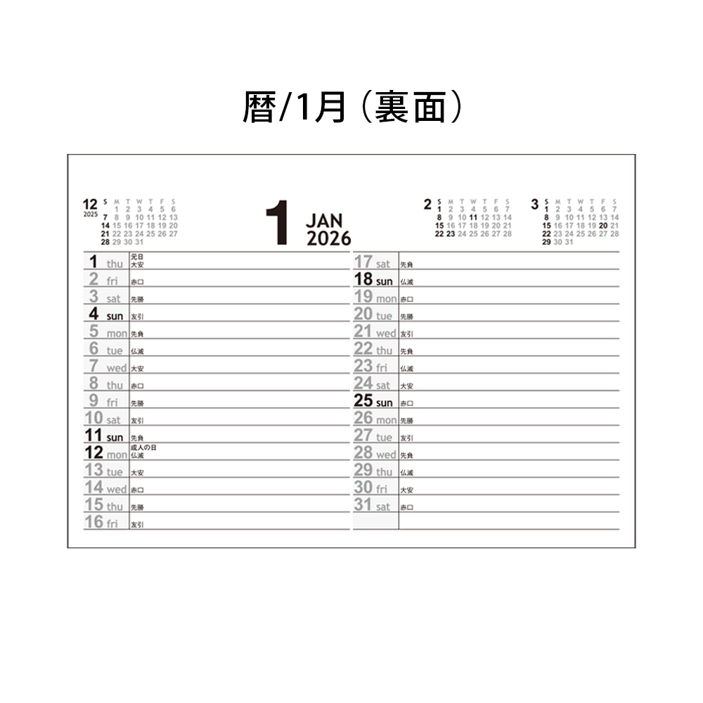 種付き卓上カレンダー(バジル)