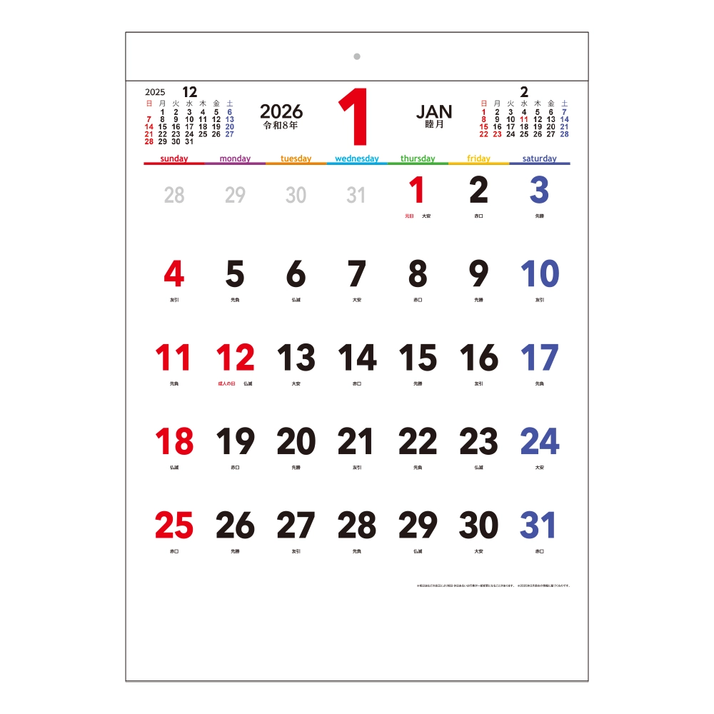 7days,7colors　B3文字月表 壁掛けカレンダー