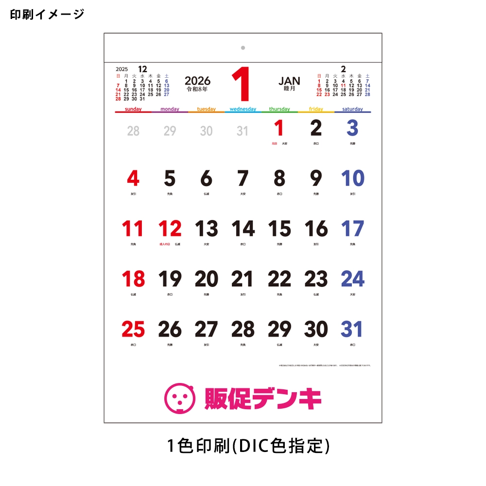 7days,7colors　B3文字月表 壁掛けカレンダー