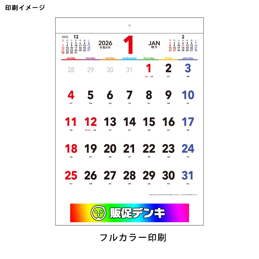 7days,7colors　B3文字月表 壁掛けカレンダー