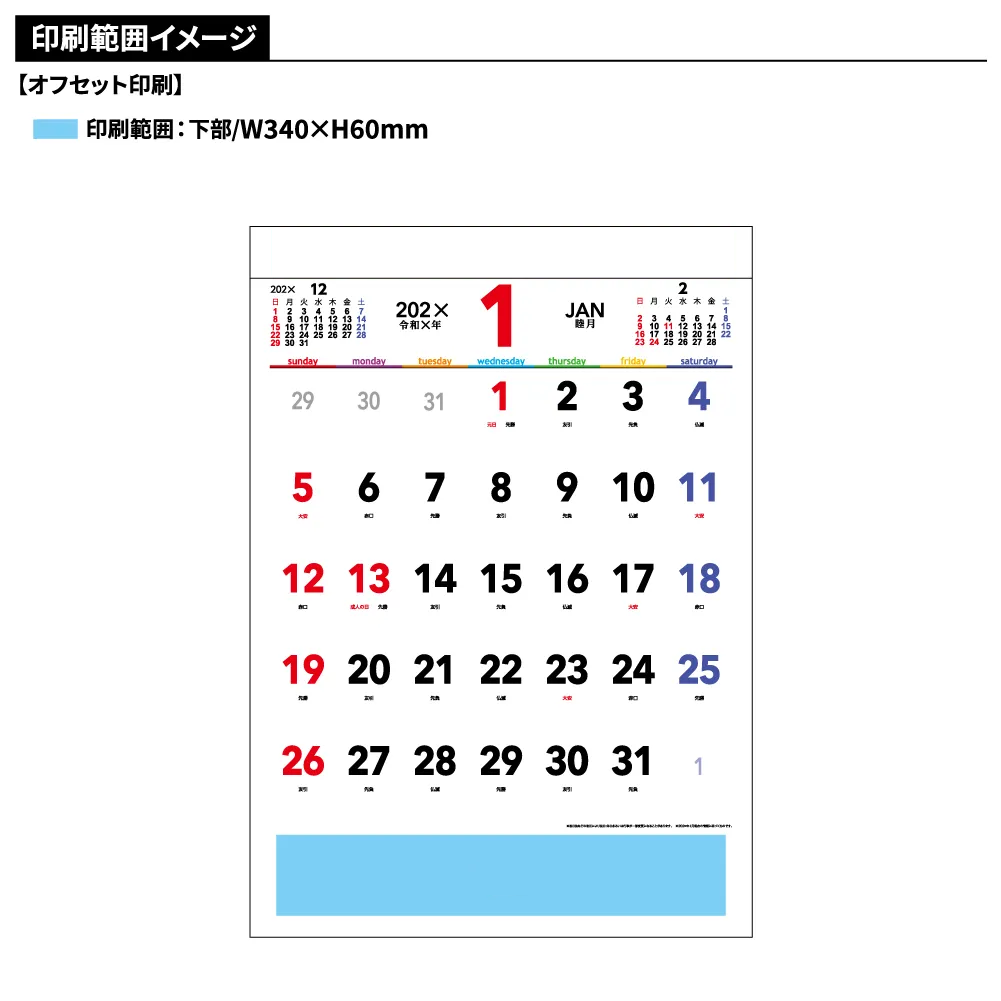 7days,7colors　B3文字月表 壁掛けカレンダー
