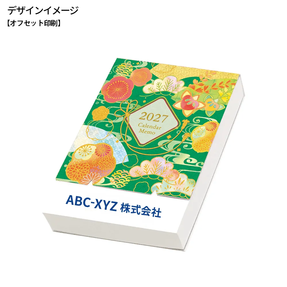 カレンダーメモ200P