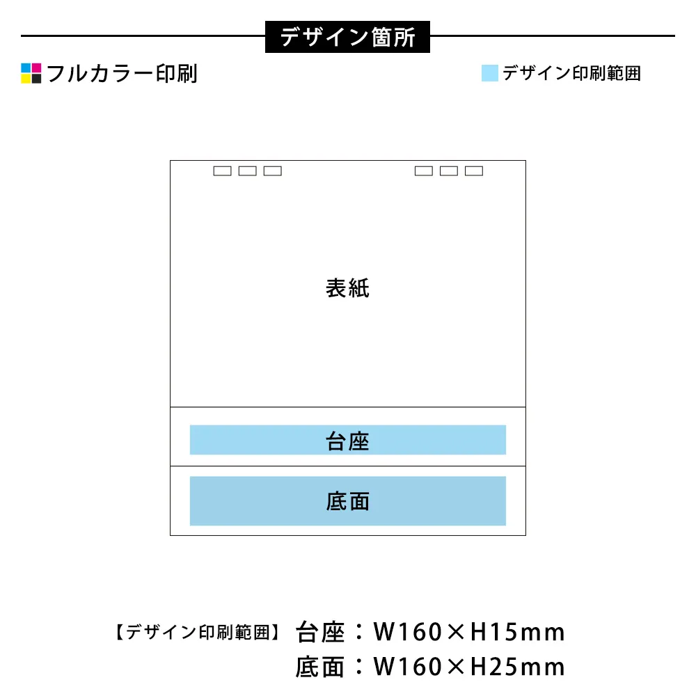 モノカレンダーフルカラー(IW110)